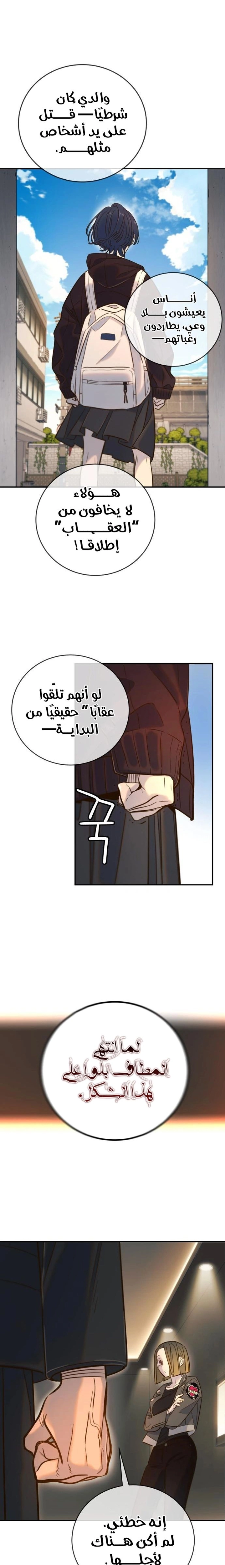 Read Everyone Loves Her AR Manga Online