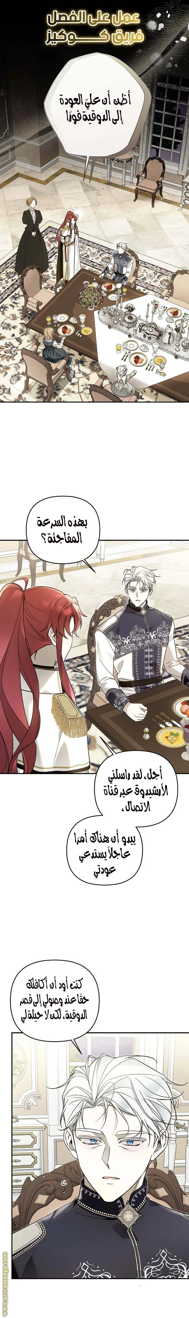Read Everyone Was Obsessed With Me After I Became the Youngest Princess Favourite AR Manga Online