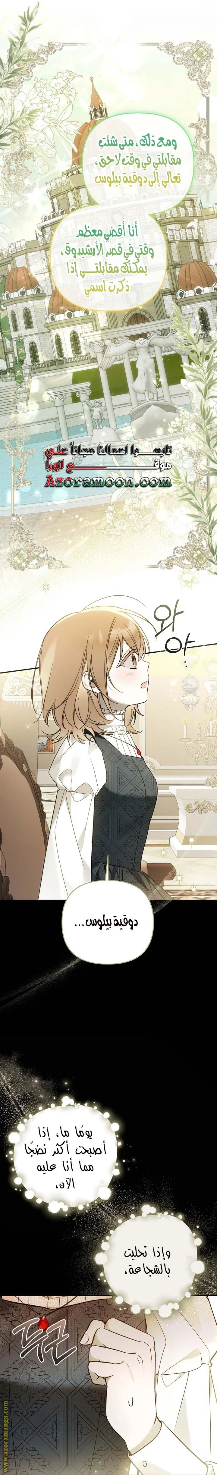 Read Everyone Was Obsessed With Me After I Became the Youngest Princess Favourite AR Manga Online