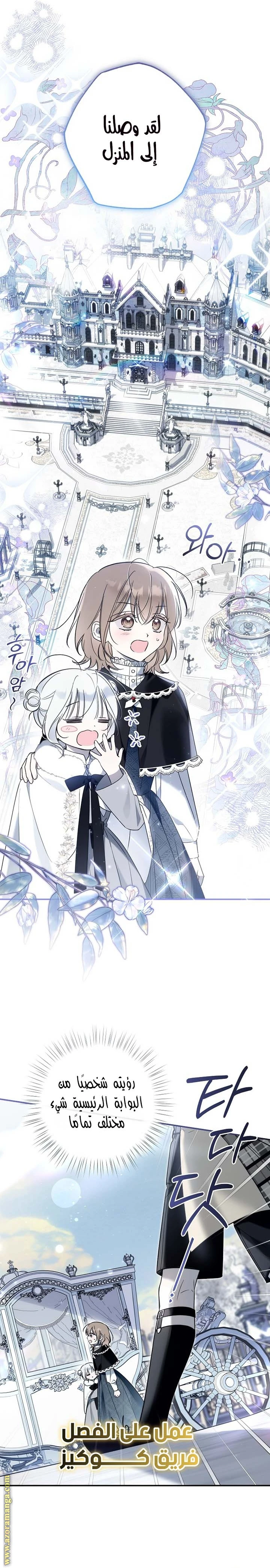 Read Everyone Was Obsessed With Me After I Became the Youngest Princess Favourite AR Manga Online
