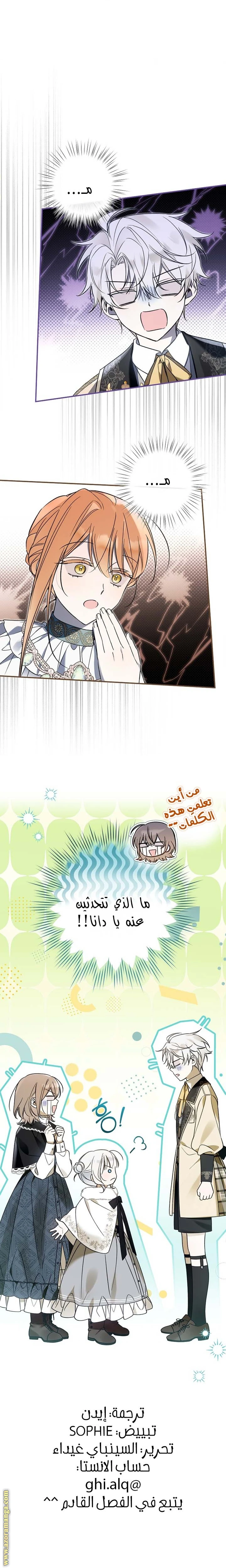 Read Everyone Was Obsessed With Me After I Became the Youngest Princess Favourite AR Manga Online