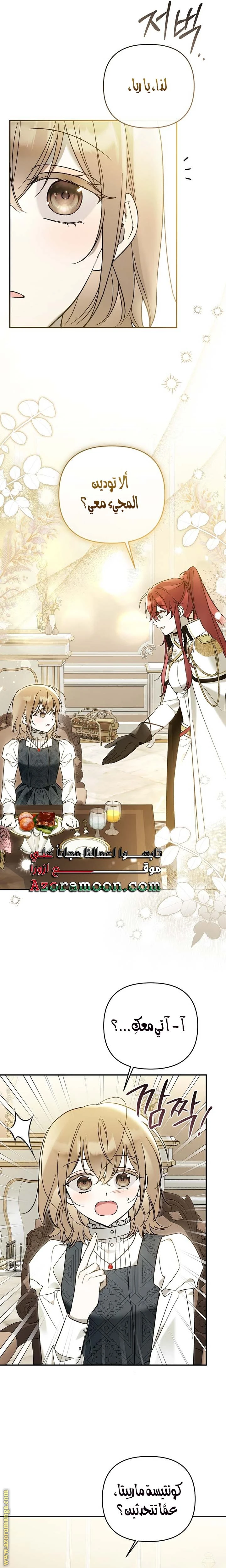 Read Everyone Was Obsessed With Me After I Became the Youngest Princess Favourite AR Manga Online