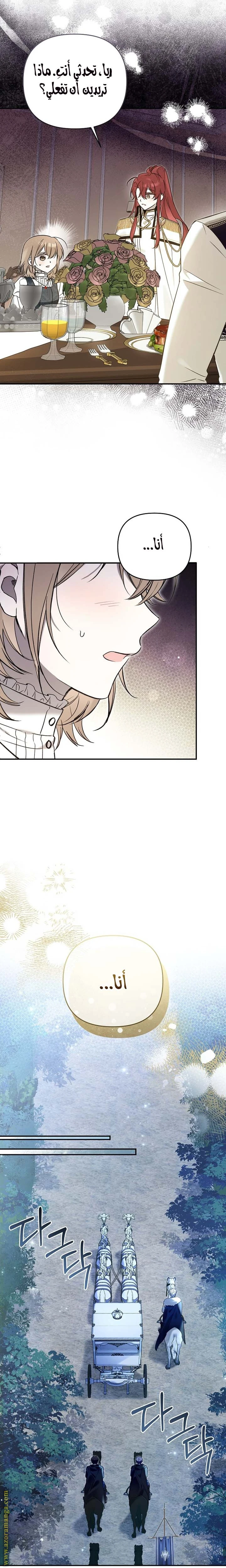 Read Everyone Was Obsessed With Me After I Became the Youngest Princess Favourite AR Manga Online