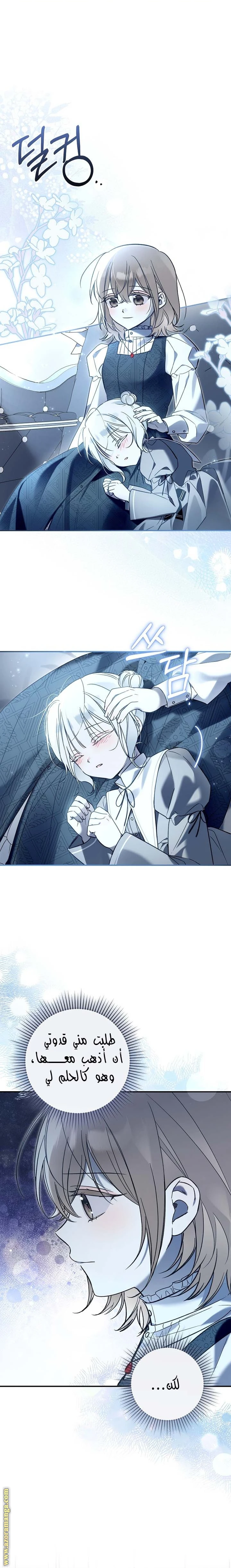 Read Everyone Was Obsessed With Me After I Became the Youngest Princess Favourite AR Manga Online