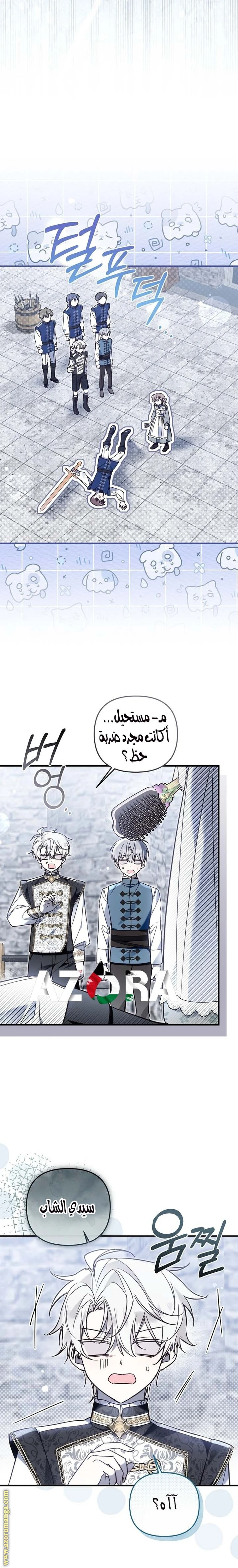 Read Everyone Was Obsessed With Me After I Became the Youngest Princess Favourite AR Manga Online