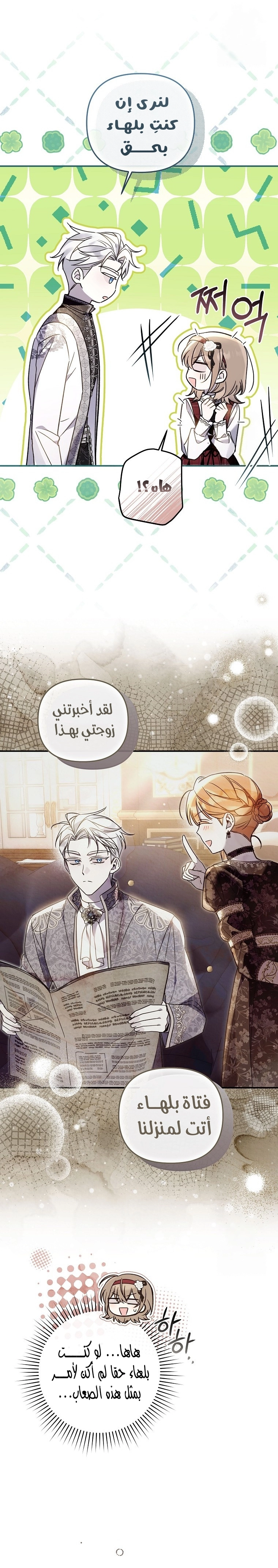 Read Everyone Was Obsessed With Me After I Became the Youngest Princess Favourite AR Manga Online