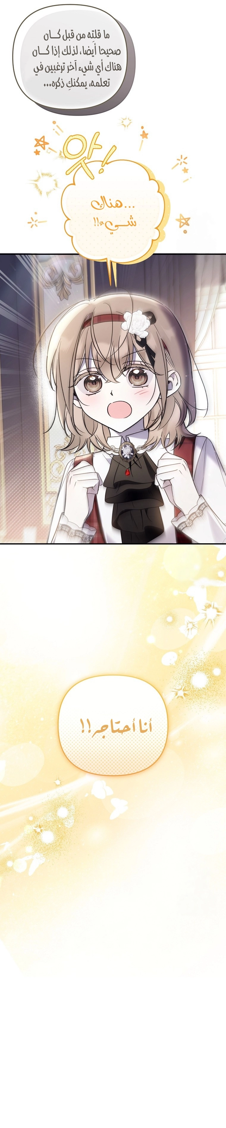 Read Everyone Was Obsessed With Me After I Became the Youngest Princess Favourite AR Manga Online