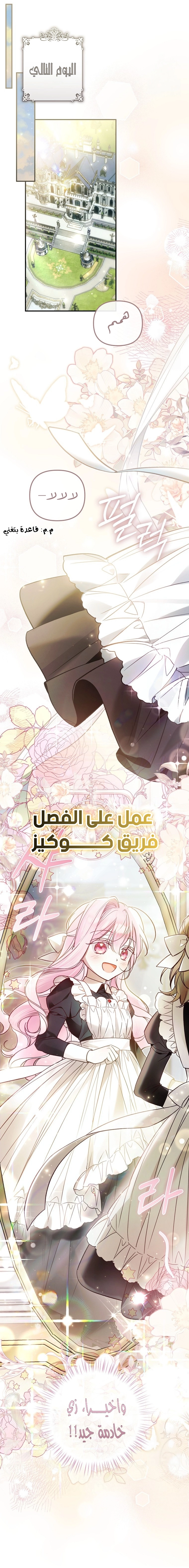 Read Everyone Was Obsessed With Me After I Became the Youngest Princess Favourite AR Manga Online