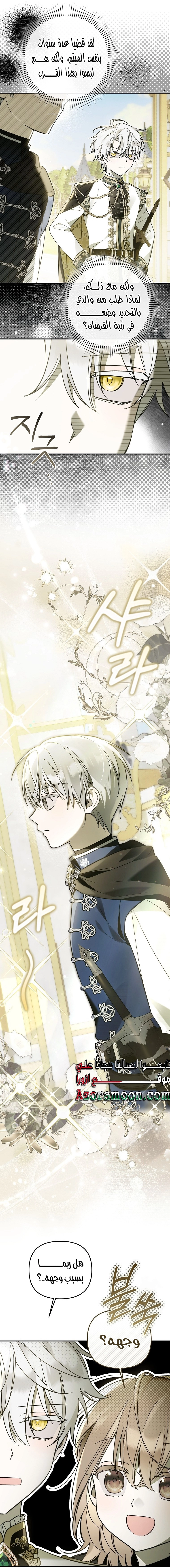 Read Everyone Was Obsessed With Me After I Became the Youngest Princess Favourite AR Manga Online
