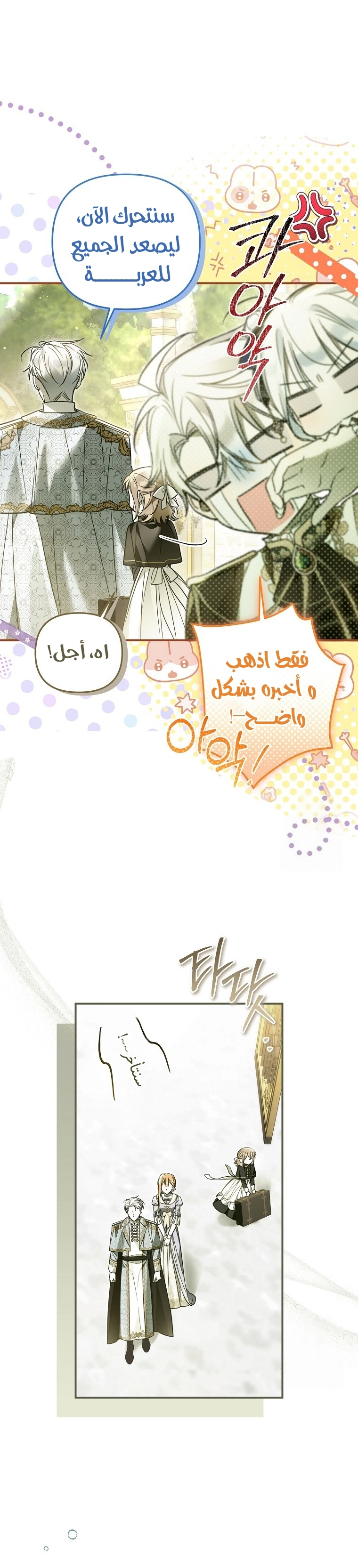 Read Everyone Was Obsessed With Me After I Became the Youngest Princess Favourite AR Manga Online