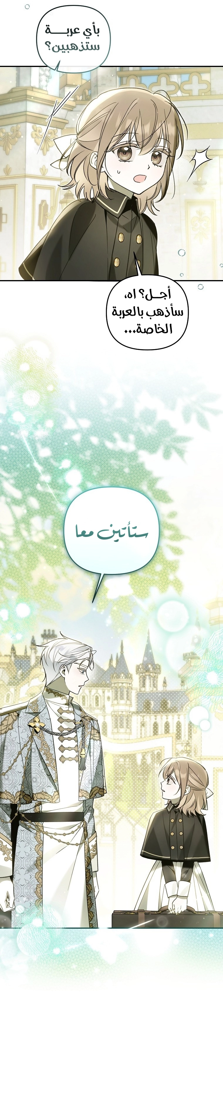 Read Everyone Was Obsessed With Me After I Became the Youngest Princess Favourite AR Manga Online