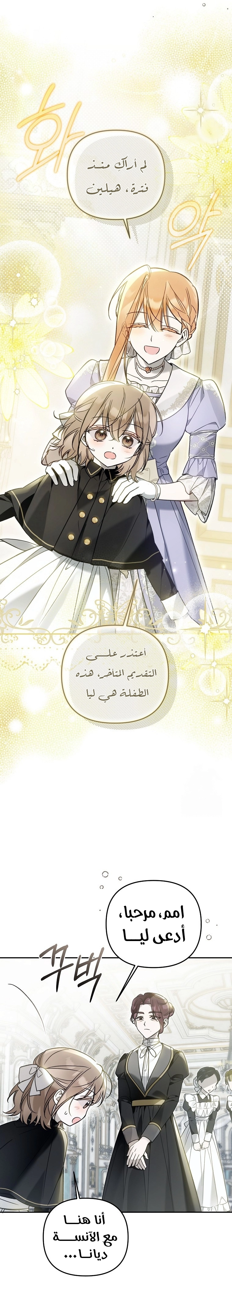 Read Everyone Was Obsessed With Me After I Became the Youngest Princess Favourite AR Manga Online