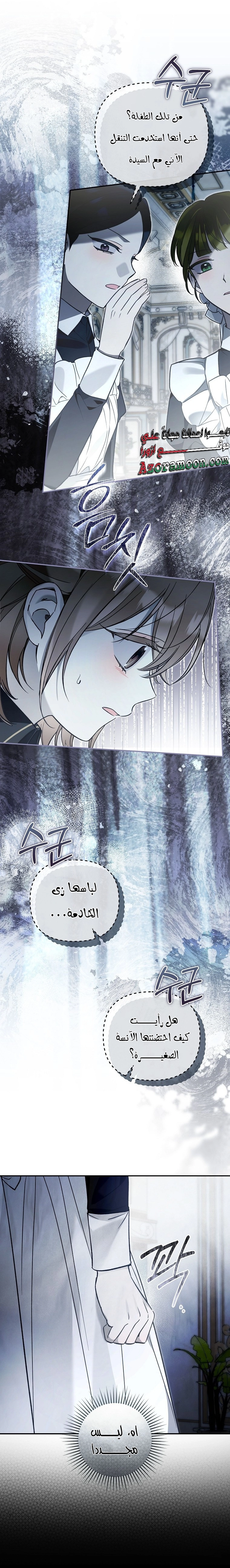 Read Everyone Was Obsessed With Me After I Became the Youngest Princess Favourite AR Manga Online