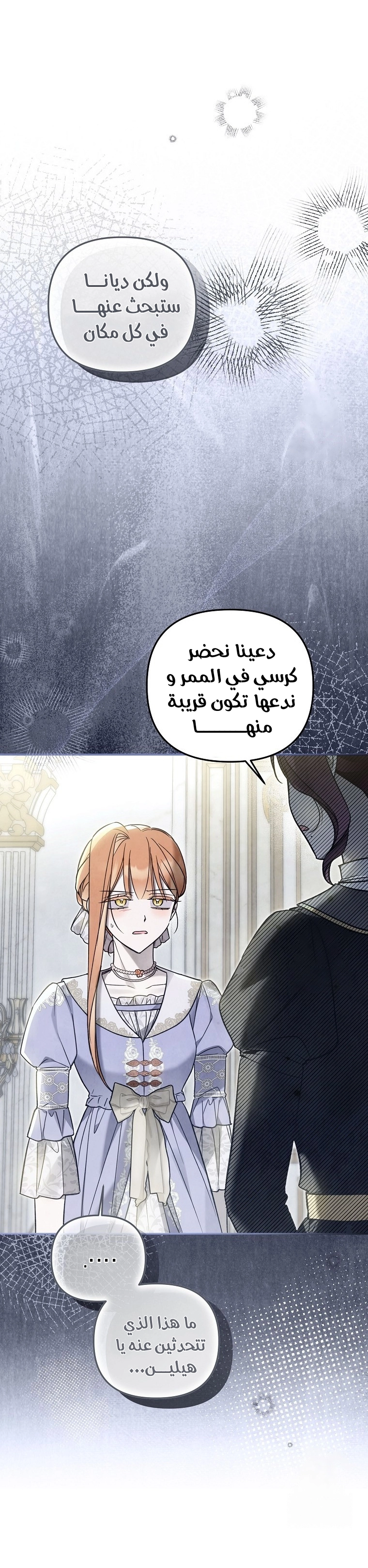 Read Everyone Was Obsessed With Me After I Became the Youngest Princess Favourite AR Manga Online
