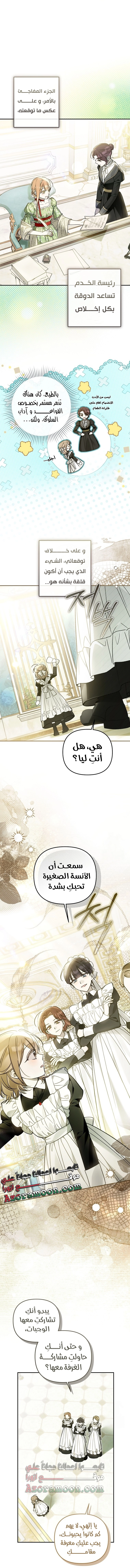 Read Everyone Was Obsessed With Me After I Became the Youngest Princess Favourite AR Manga Online
