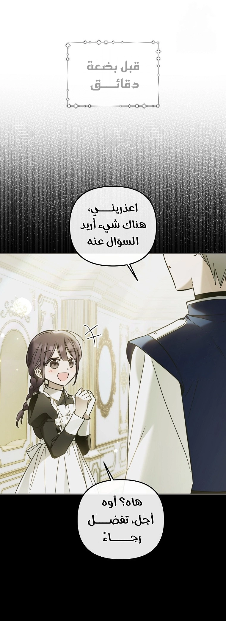 Read Everyone Was Obsessed With Me After I Became the Youngest Princess Favourite AR Manga Online