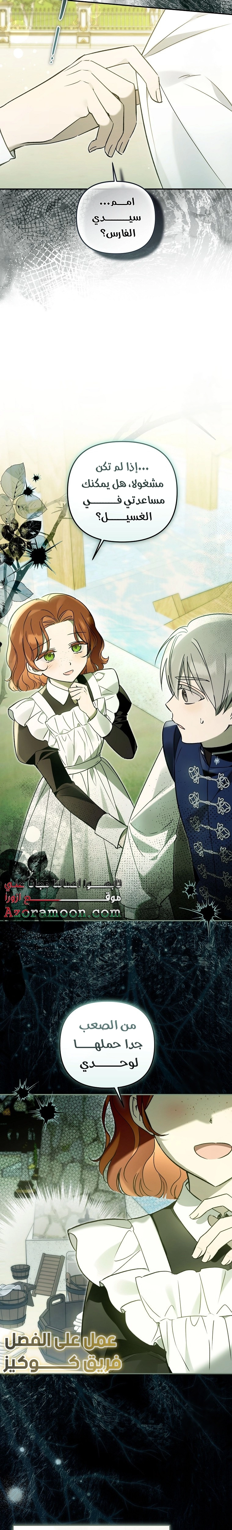 Read Everyone Was Obsessed With Me After I Became the Youngest Princess Favourite AR Manga Online