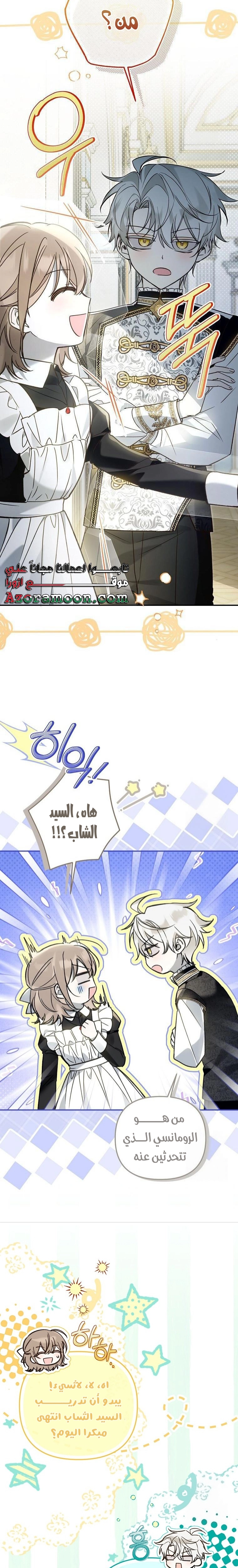 Read Everyone Was Obsessed With Me After I Became the Youngest Princess Favourite AR Manga Online