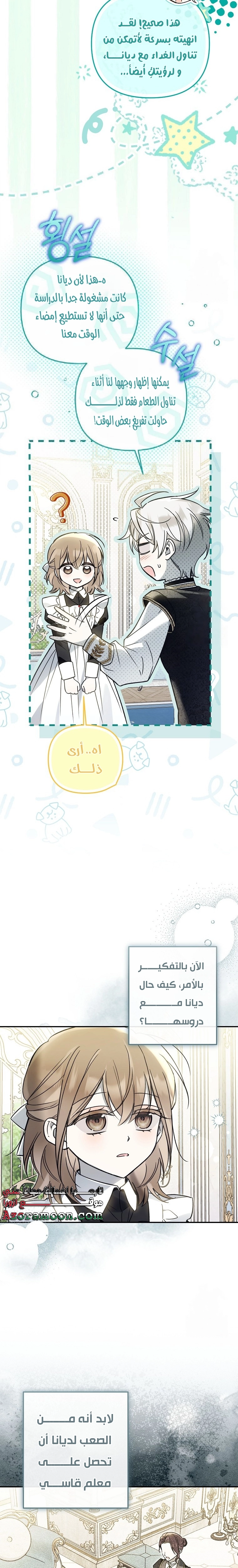 Read Everyone Was Obsessed With Me After I Became the Youngest Princess Favourite AR Manga Online