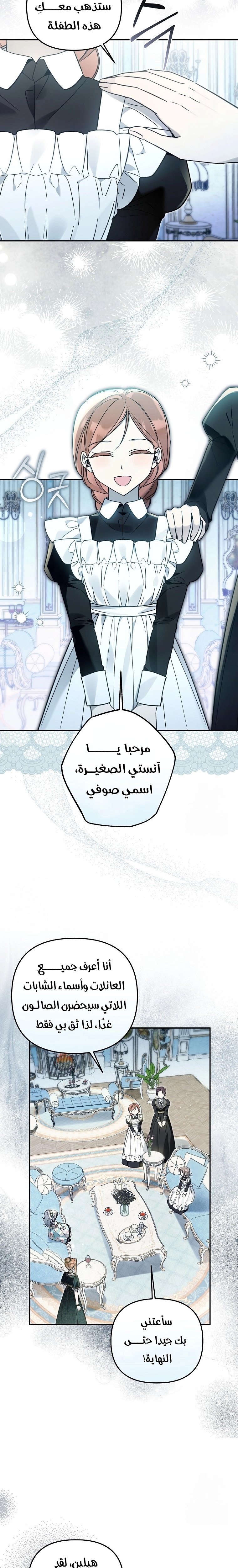 Read Everyone Was Obsessed With Me After I Became the Youngest Princess Favourite AR Manga Online