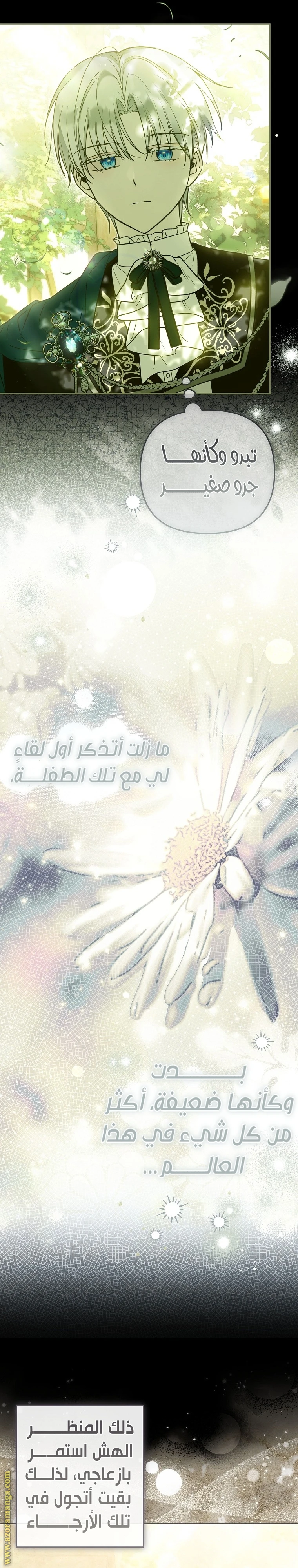 Read Everyone Was Obsessed With Me After I Became the Youngest Princess Favourite AR Manga Online
