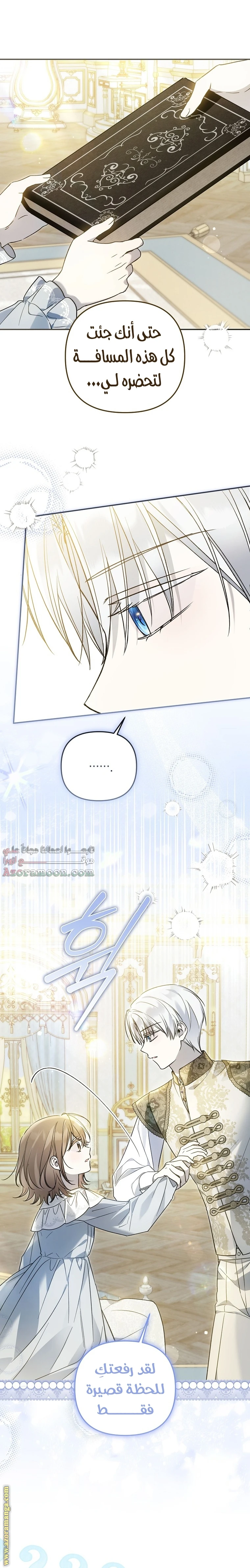 Read Everyone Was Obsessed With Me After I Became the Youngest Princess Favourite AR Manga Online