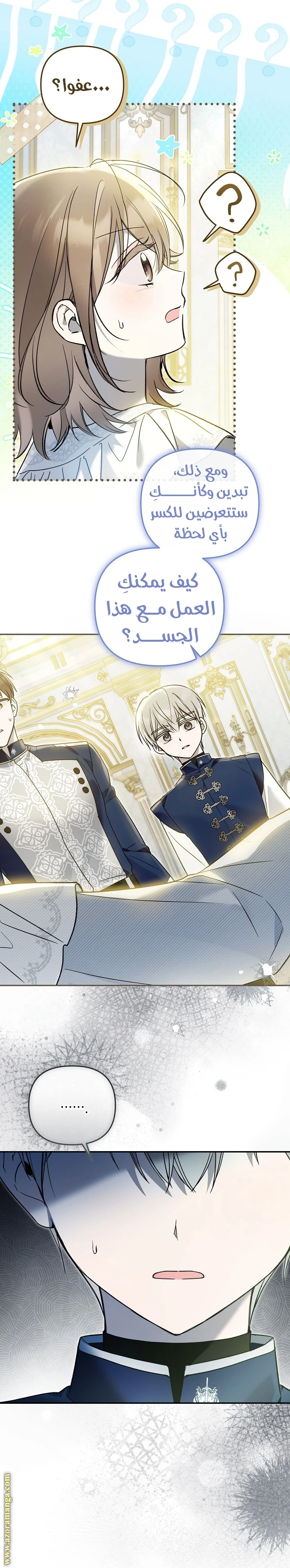 Read Everyone Was Obsessed With Me After I Became the Youngest Princess Favourite AR Manga Online