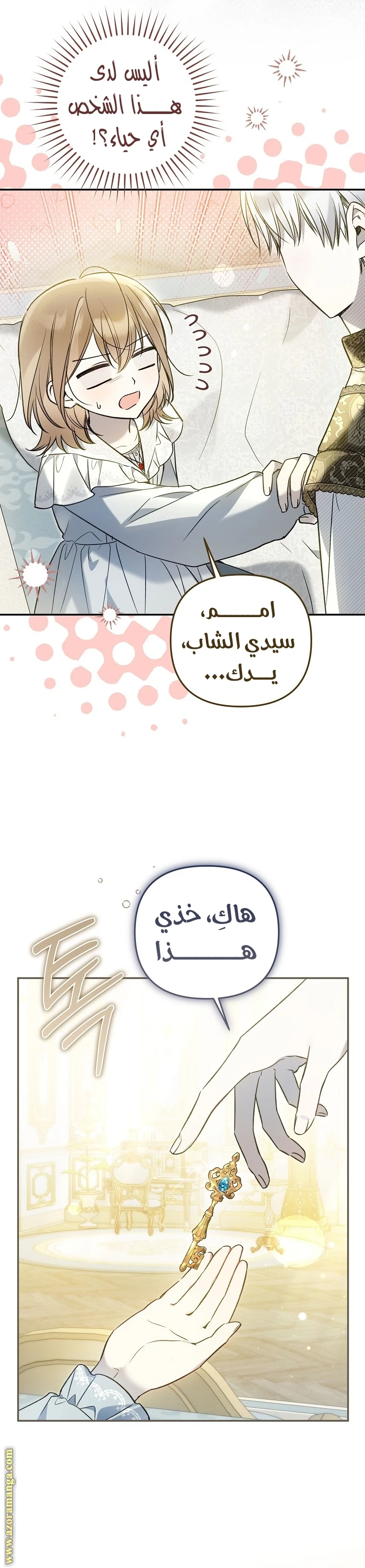 Read Everyone Was Obsessed With Me After I Became the Youngest Princess Favourite AR Manga Online