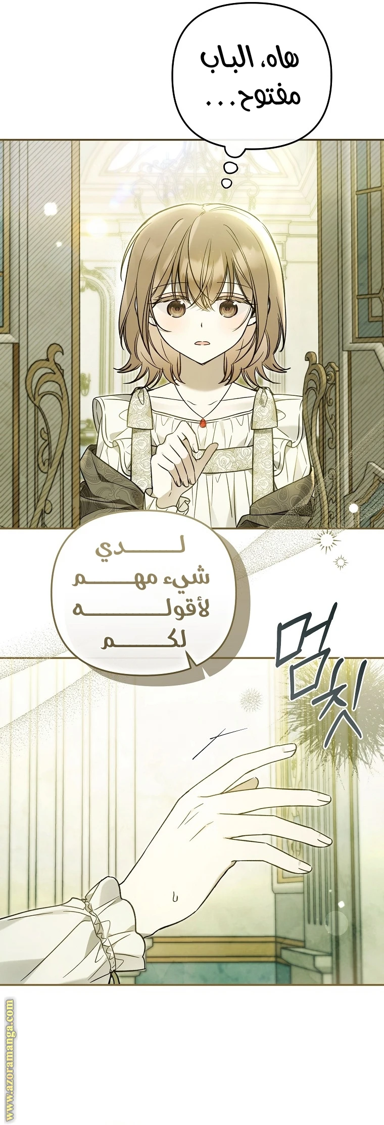 Read Everyone Was Obsessed With Me After I Became the Youngest Princess Favourite AR Manga Online