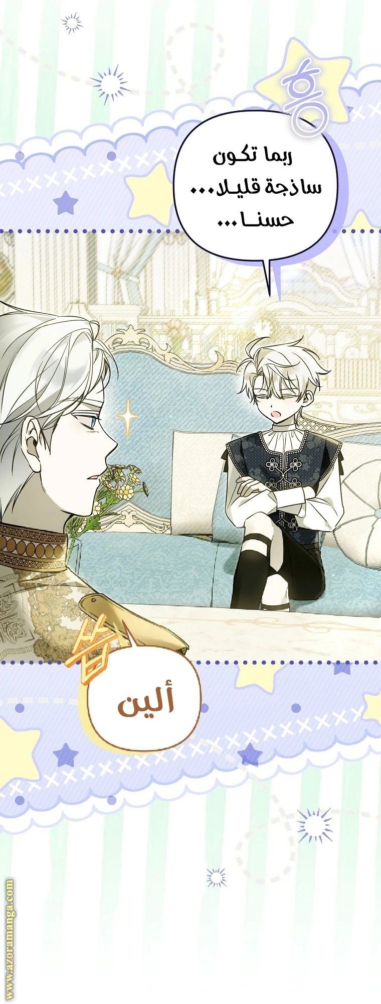 Read Everyone Was Obsessed With Me After I Became the Youngest Princess Favourite AR Manga Online