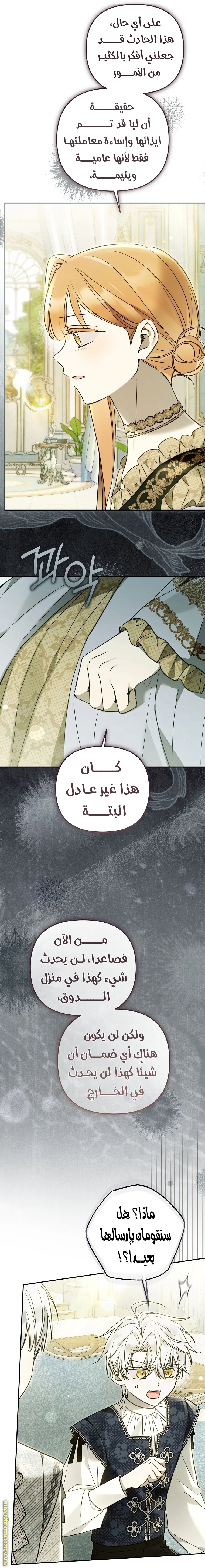 Read Everyone Was Obsessed With Me After I Became the Youngest Princess Favourite AR Manga Online