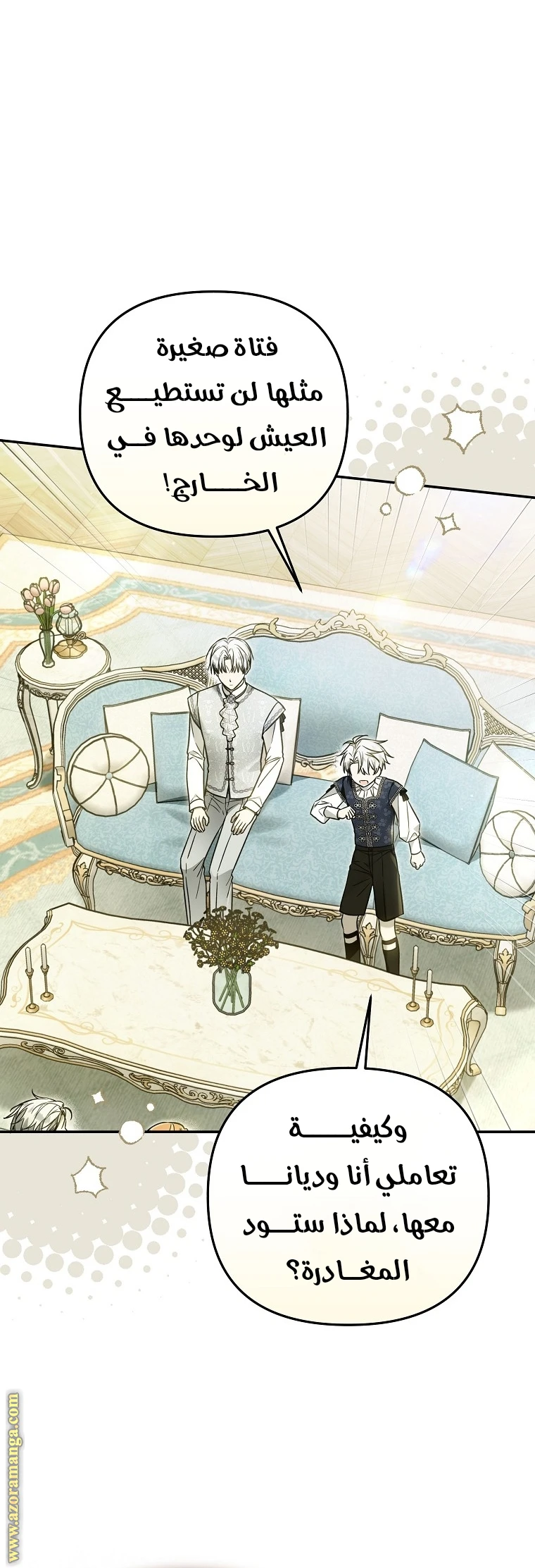 Read Everyone Was Obsessed With Me After I Became the Youngest Princess Favourite AR Manga Online