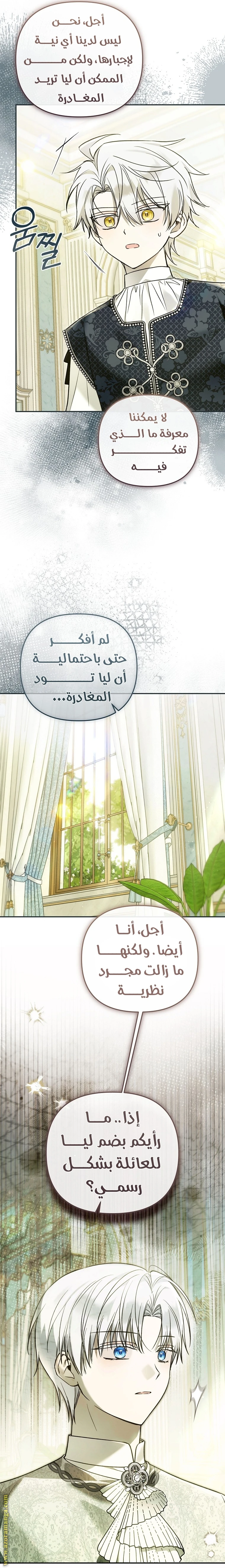 Read Everyone Was Obsessed With Me After I Became the Youngest Princess Favourite AR Manga Online