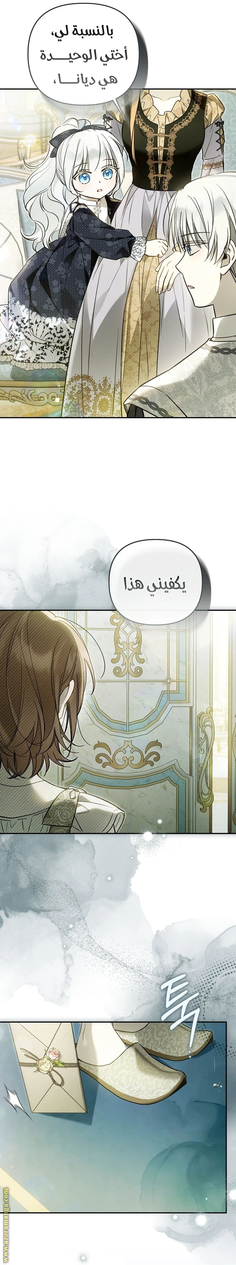 Read Everyone Was Obsessed With Me After I Became the Youngest Princess Favourite AR Manga Online