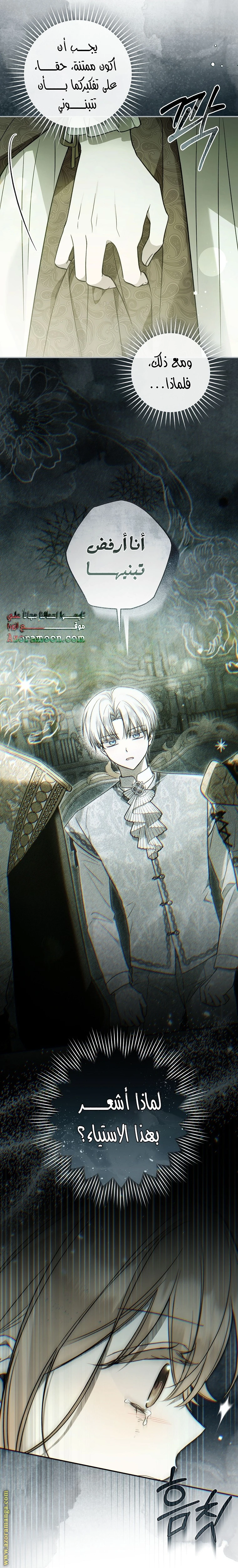 Read Everyone Was Obsessed With Me After I Became the Youngest Princess Favourite AR Manga Online