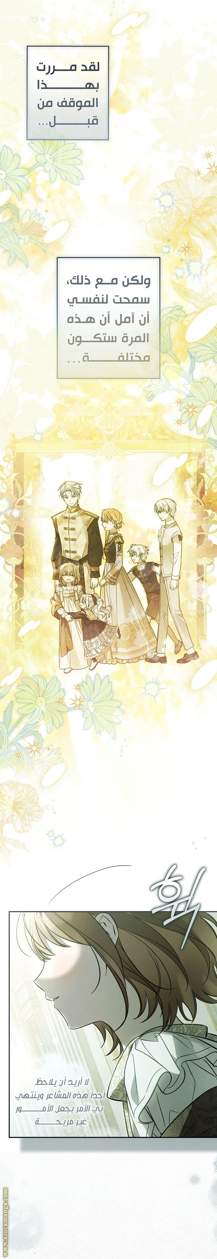 Read Everyone Was Obsessed With Me After I Became the Youngest Princess Favourite AR Manga Online