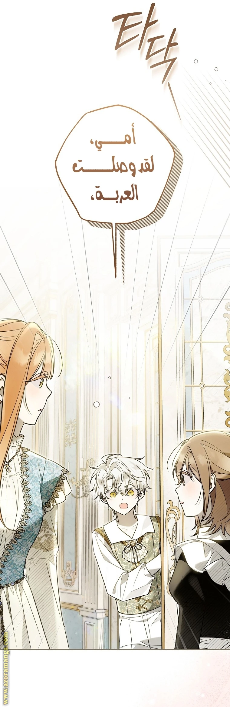 Read Everyone Was Obsessed With Me After I Became the Youngest Princess Favourite AR Manga Online