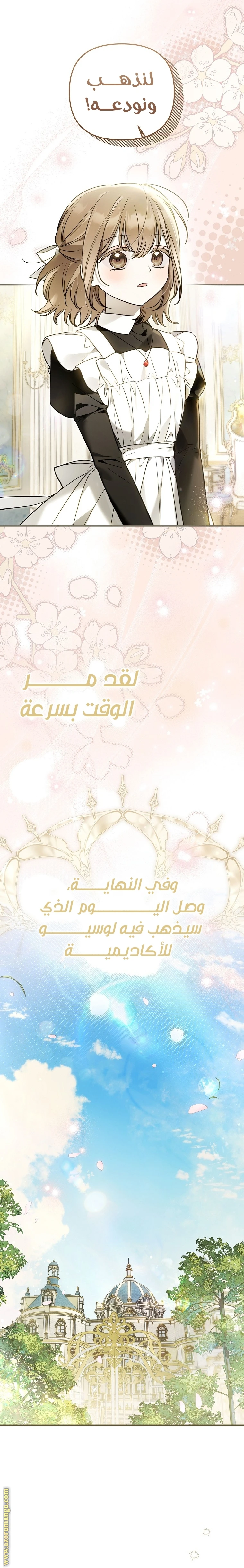 Read Everyone Was Obsessed With Me After I Became the Youngest Princess Favourite AR Manga Online