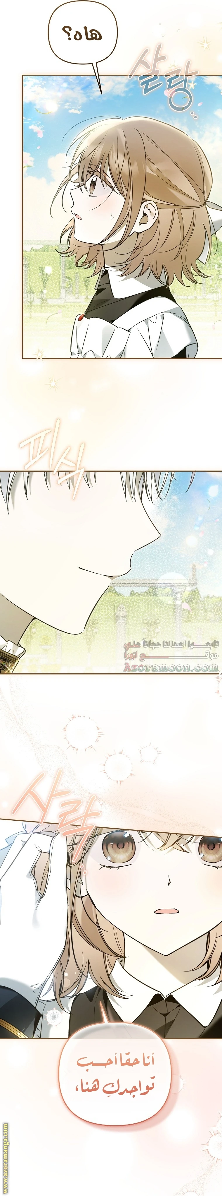 Read Everyone Was Obsessed With Me After I Became the Youngest Princess Favourite AR Manga Online