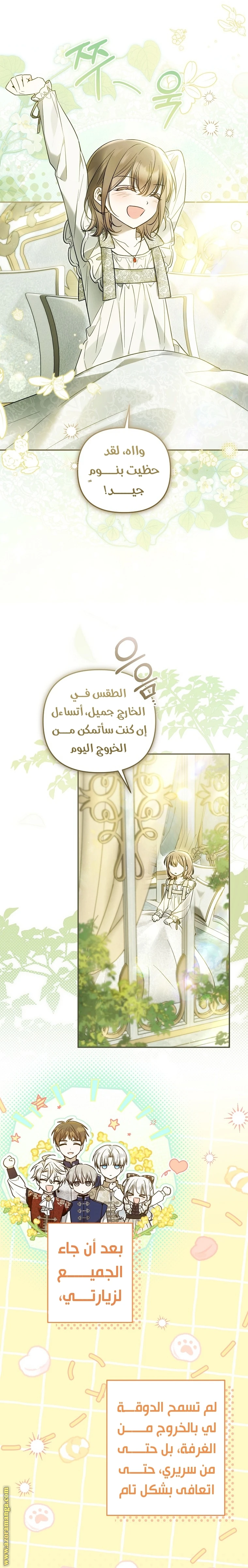 Read Everyone Was Obsessed With Me After I Became the Youngest Princess Favourite AR Manga Online