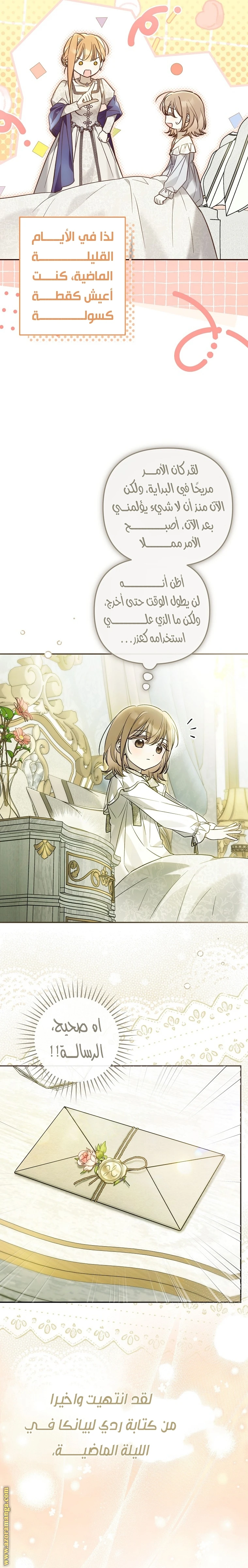Read Everyone Was Obsessed With Me After I Became the Youngest Princess Favourite AR Manga Online