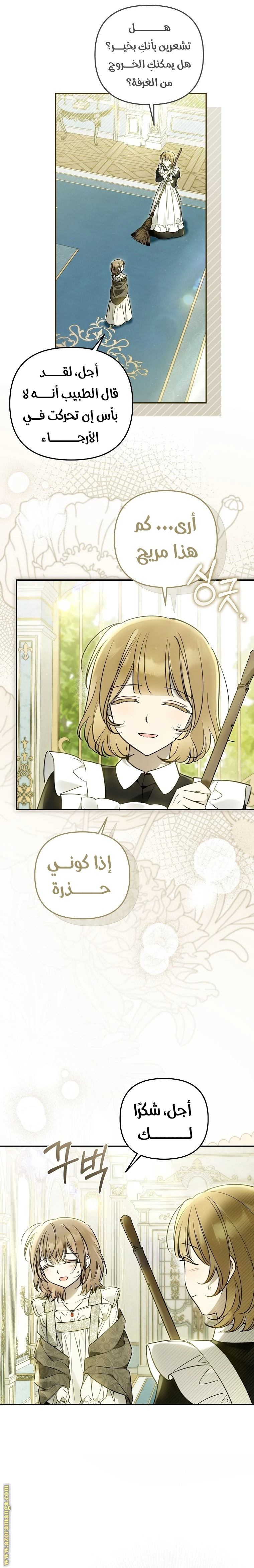 Read Everyone Was Obsessed With Me After I Became the Youngest Princess Favourite AR Manga Online
