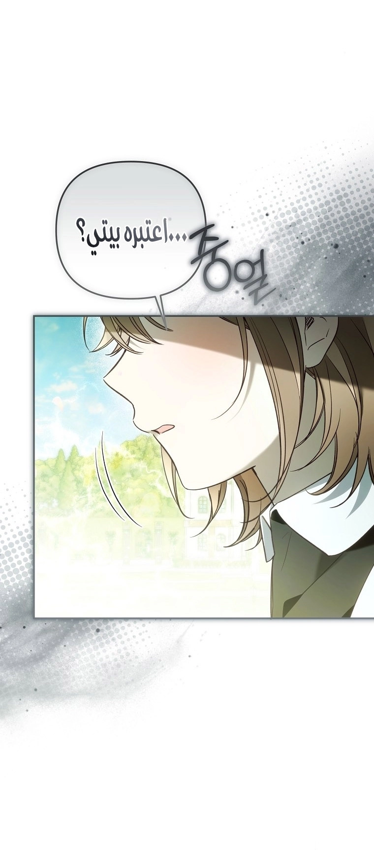 Read Everyone Was Obsessed With Me After I Became the Youngest Princess Favourite AR Manga Online