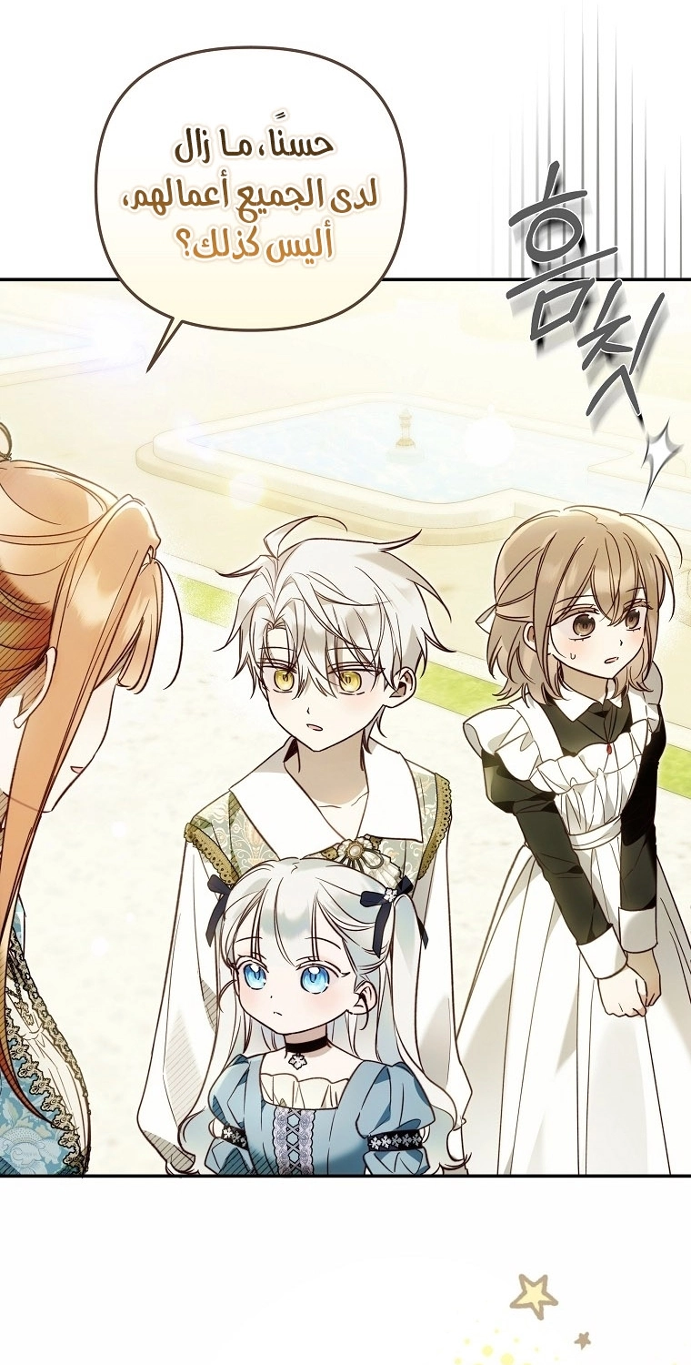 Read Everyone Was Obsessed With Me After I Became the Youngest Princess Favourite AR Manga Online
