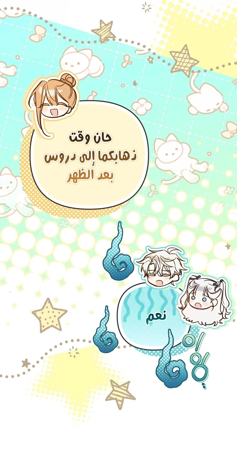 Read Everyone Was Obsessed With Me After I Became the Youngest Princess Favourite AR Manga Online