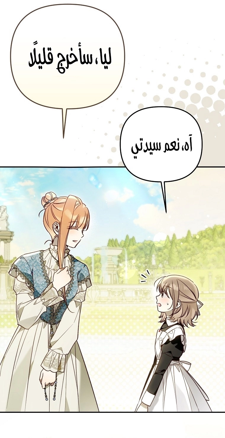 Read Everyone Was Obsessed With Me After I Became the Youngest Princess Favourite AR Manga Online
