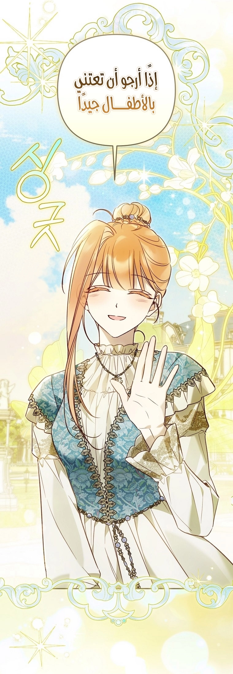 Read Everyone Was Obsessed With Me After I Became the Youngest Princess Favourite AR Manga Online