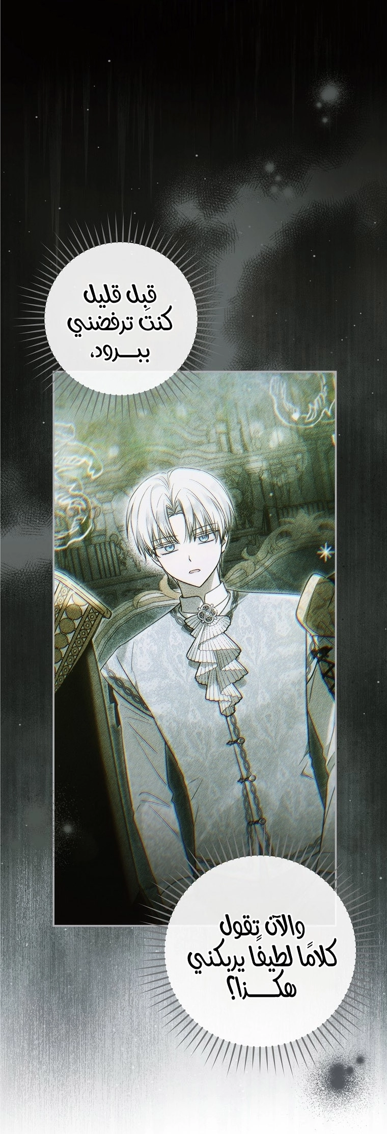 Read Everyone Was Obsessed With Me After I Became the Youngest Princess Favourite AR Manga Online