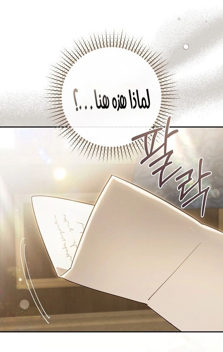 Read Everyone Was Obsessed With Me After I Became the Youngest Princess Favourite AR Manga Online