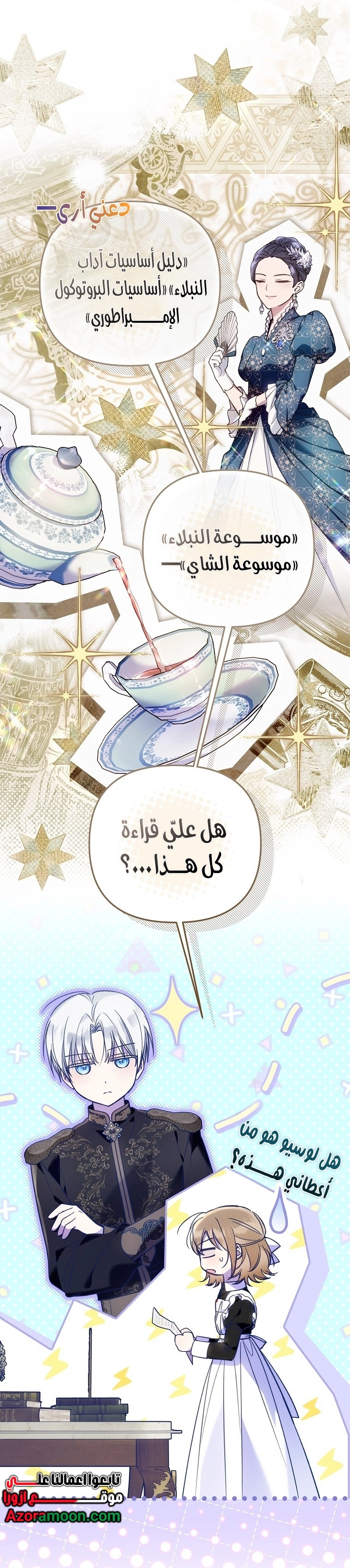Read Everyone Was Obsessed With Me After I Became the Youngest Princess Favourite AR Manga Online